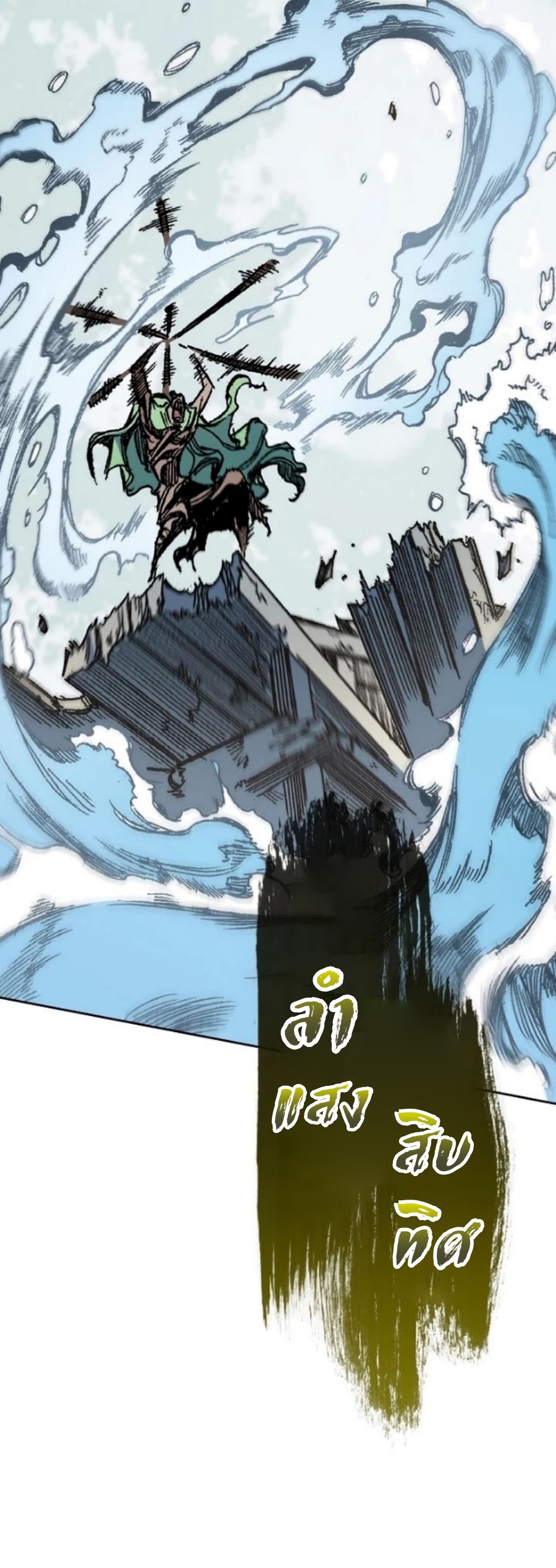 Memoir of the God of War 93 (56)